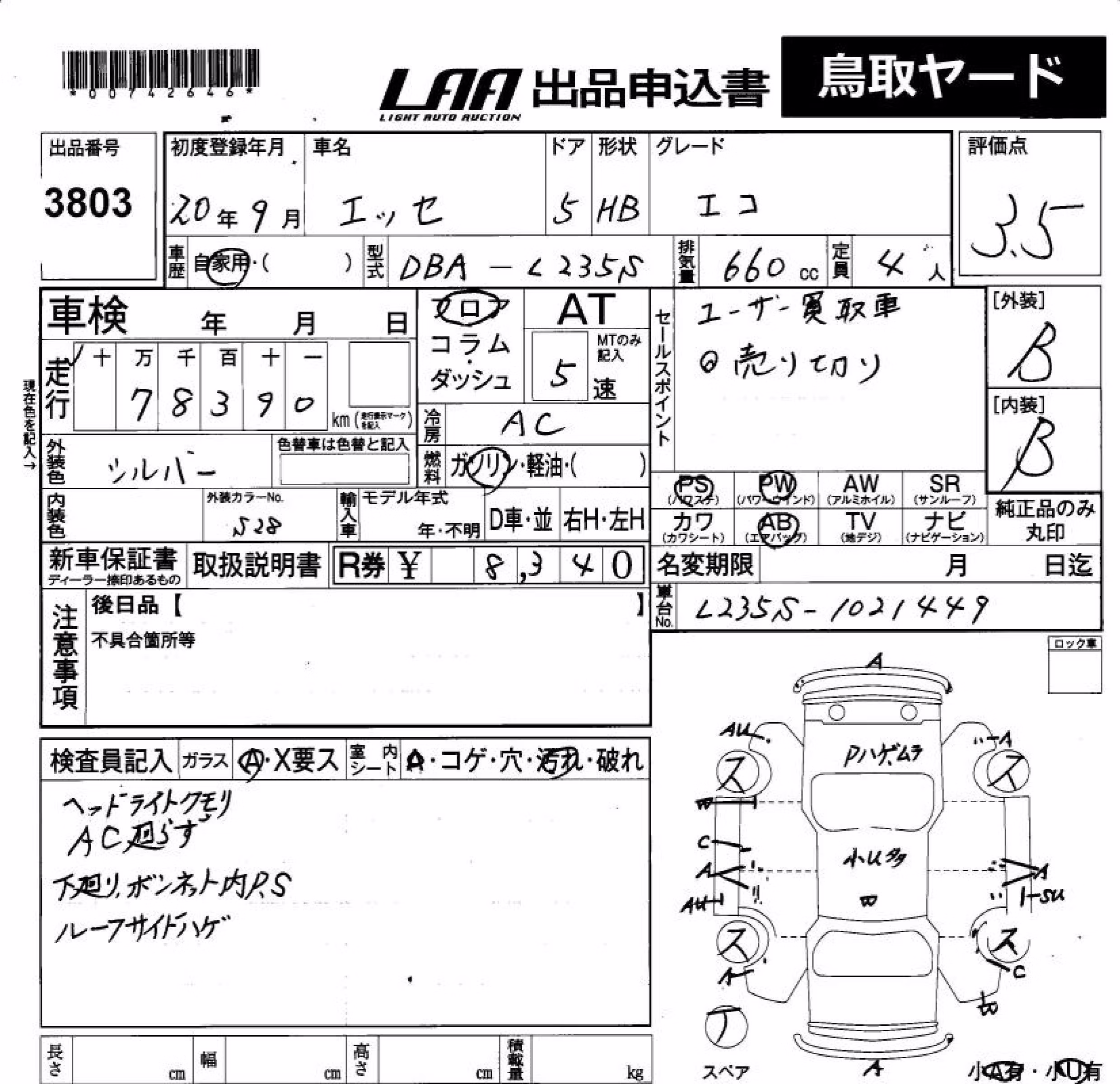 DAIHATSU ESSE
