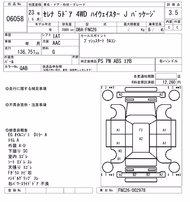 NISSAN SERENA