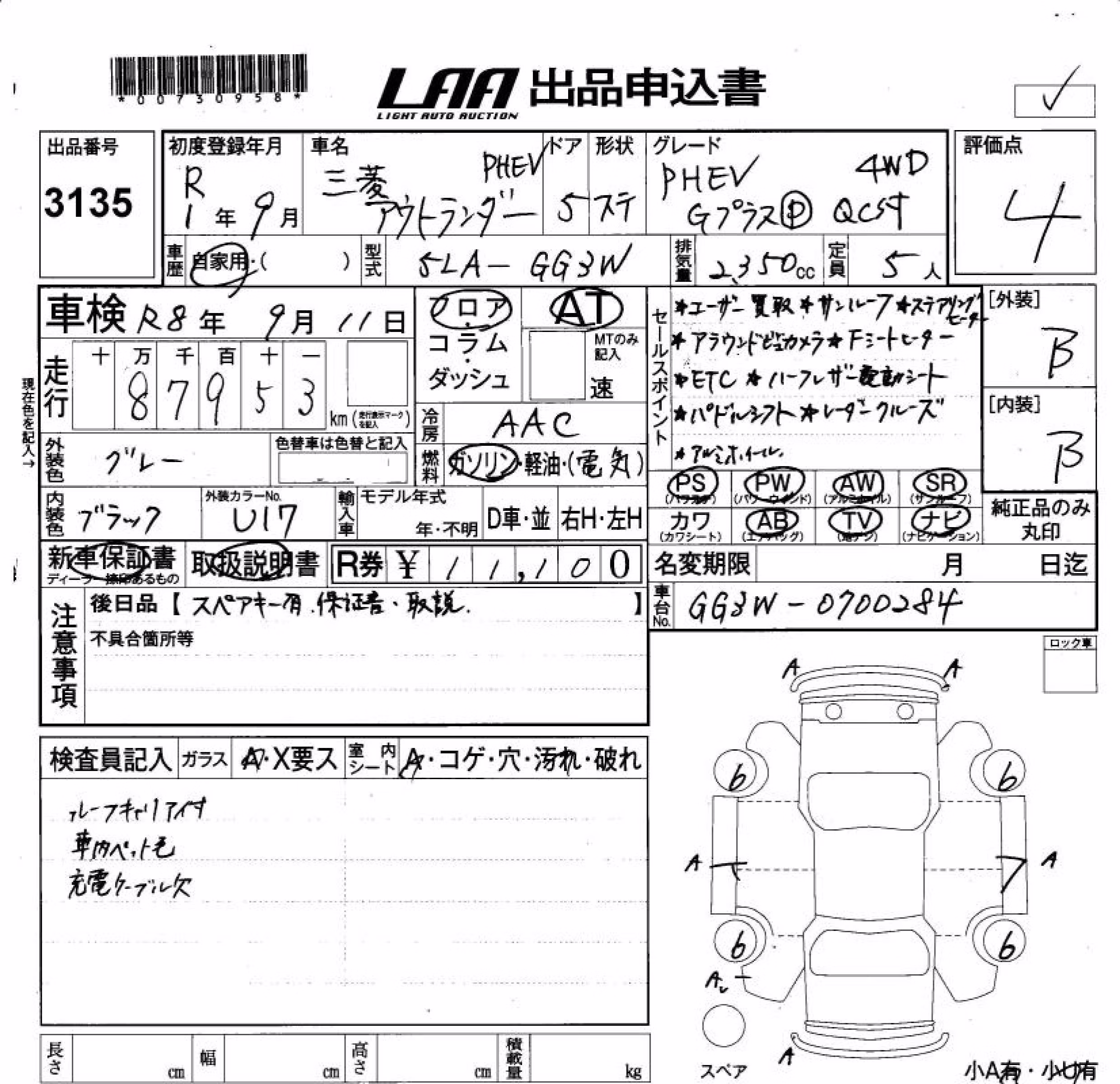 MITSUBISHI OUTLANDER