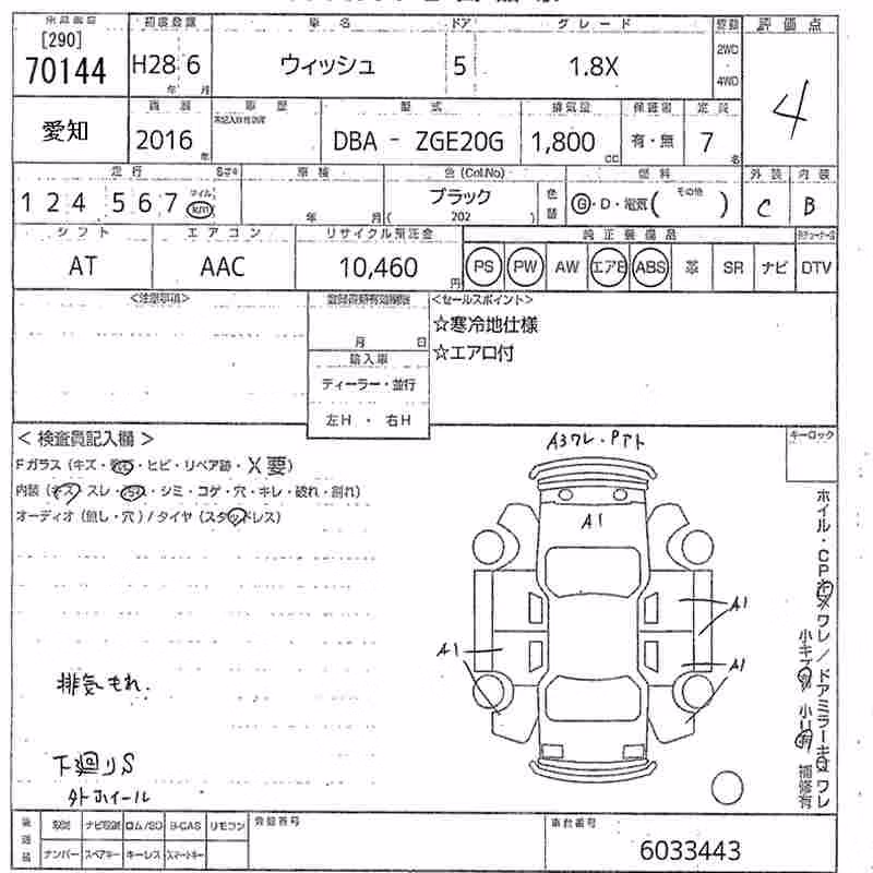 TOYOTA WISH