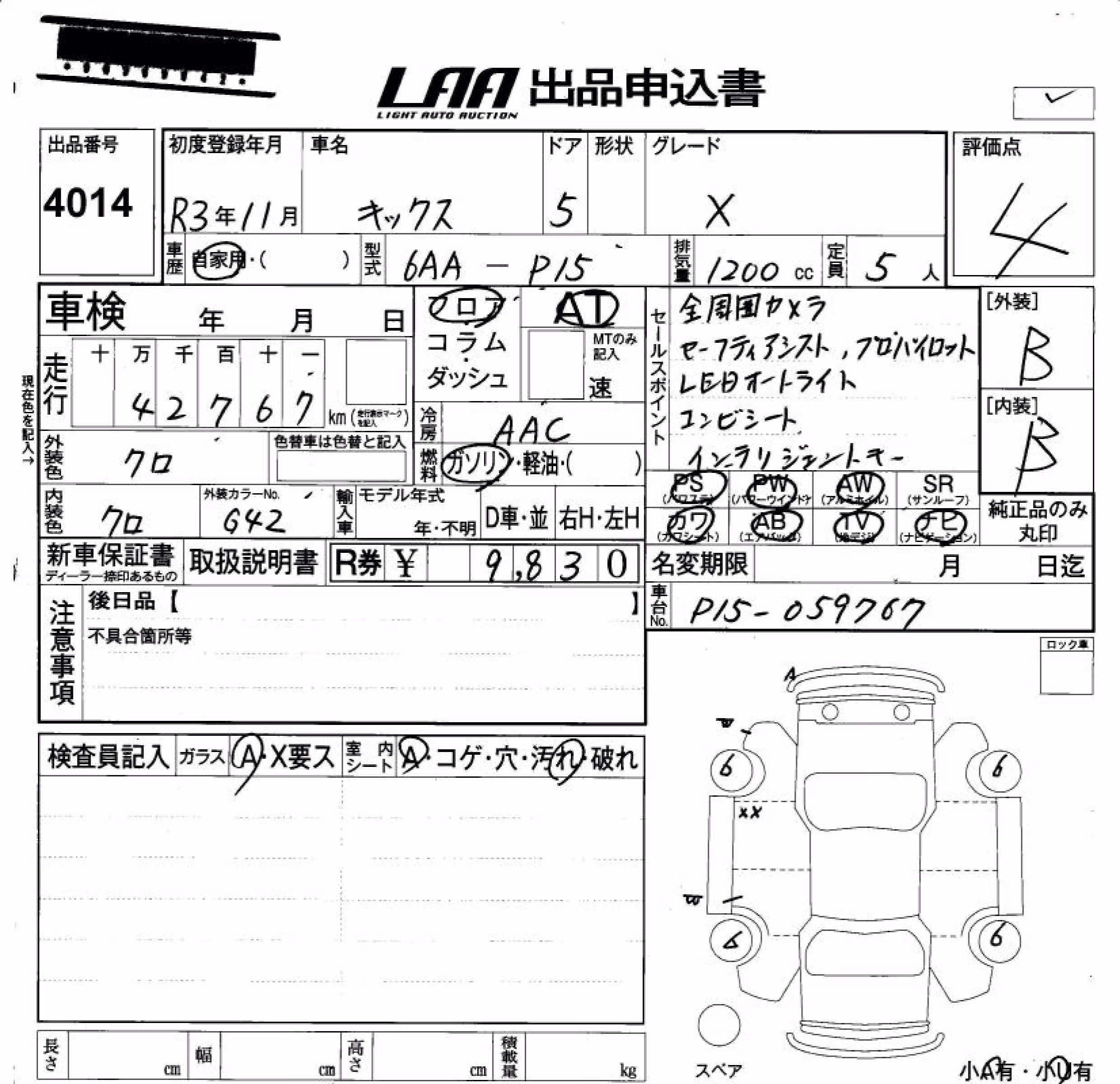 NISSAN KICKS
