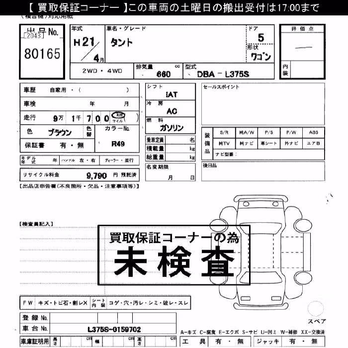 DAIHATSU TANTO
