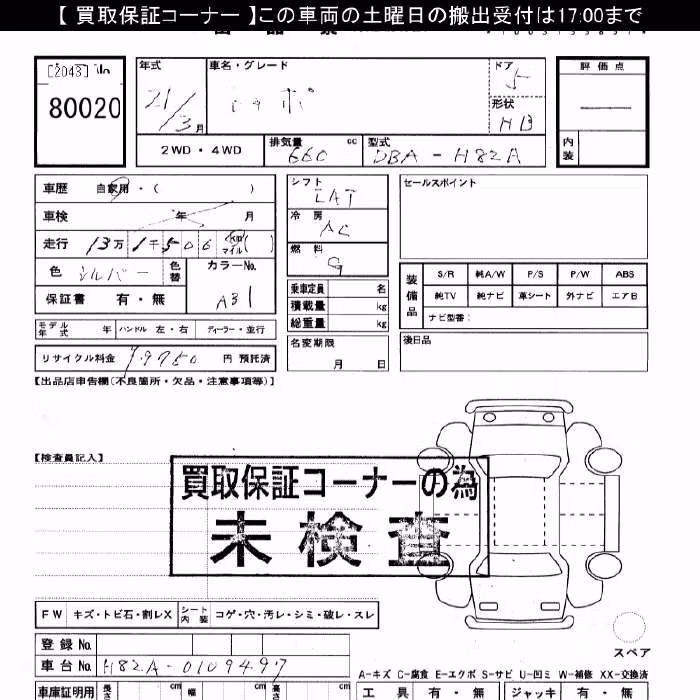 MITSUBISHI TOPPO