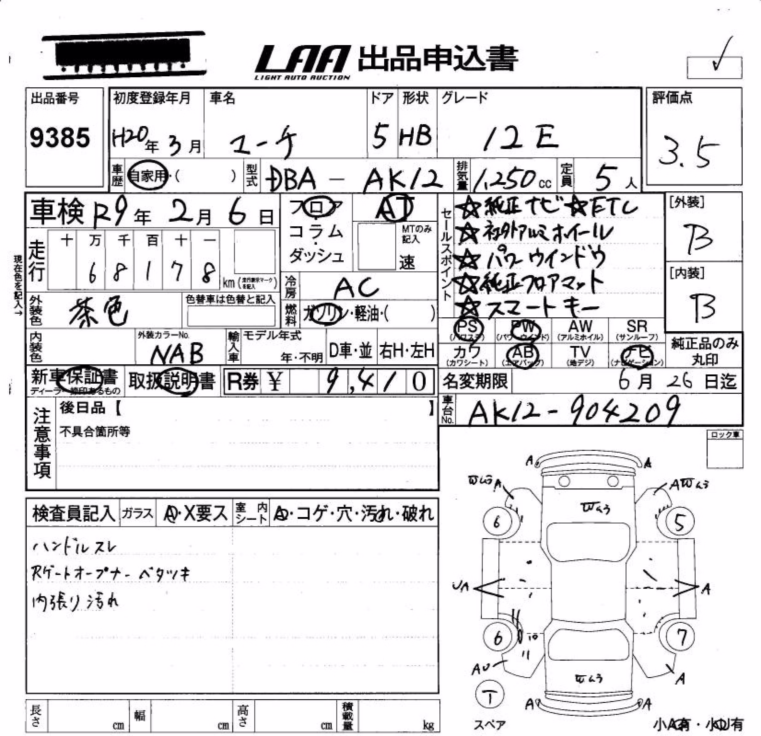 NISSAN MARCH