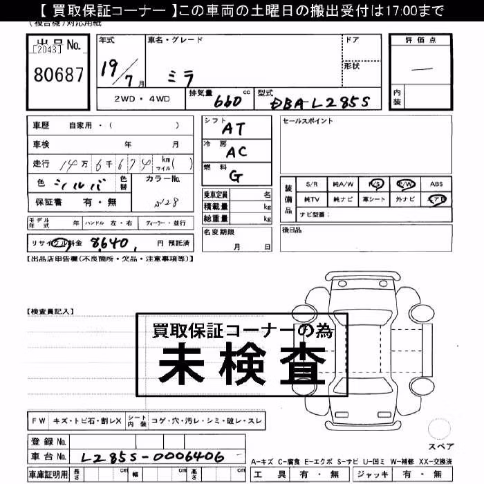 DAIHATSU MIRA