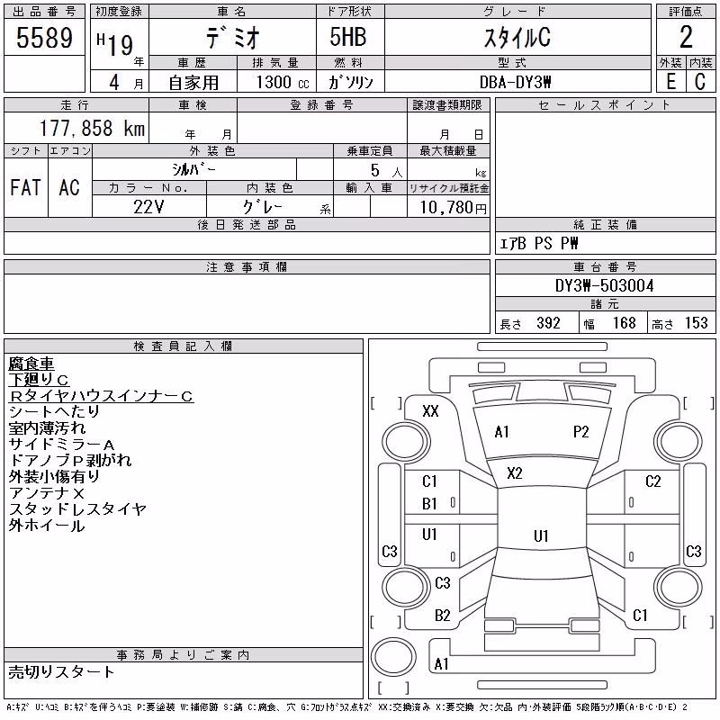 MAZDA DEMIO