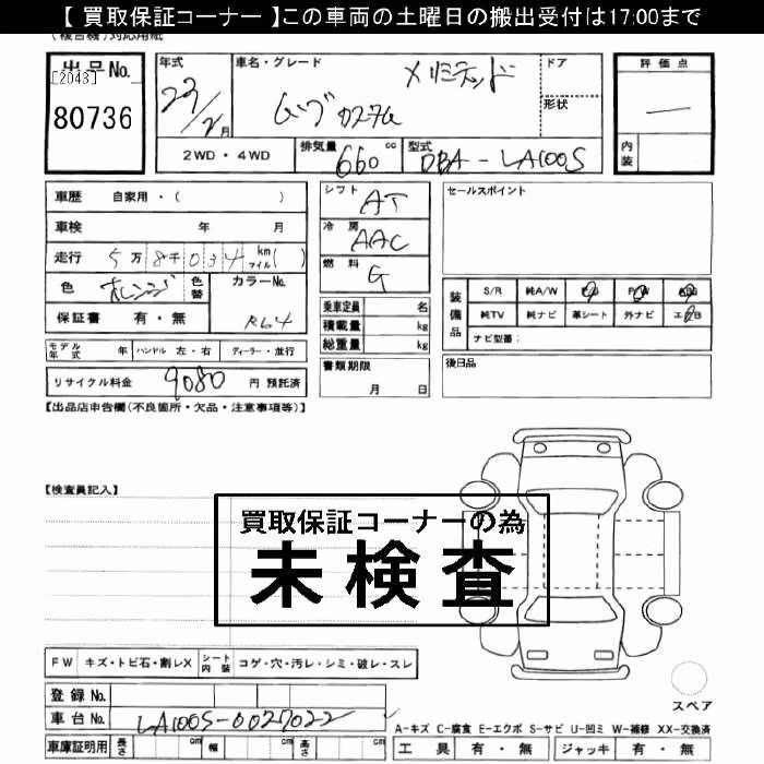 DAIHATSU MOVE