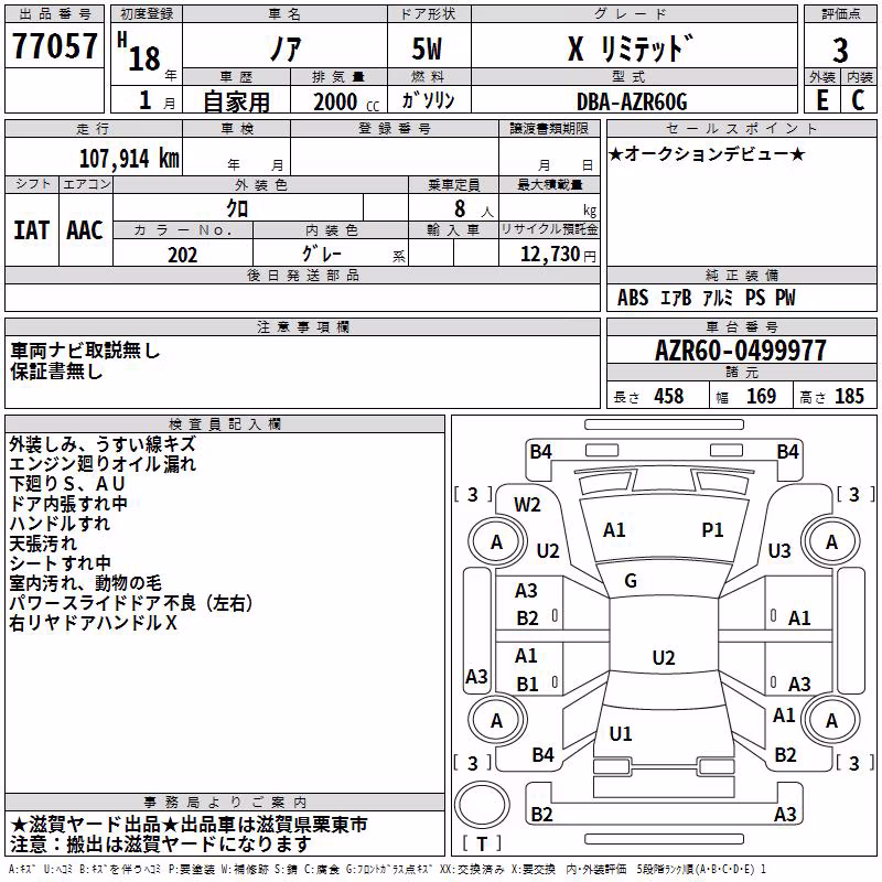 TOYOTA NOAH