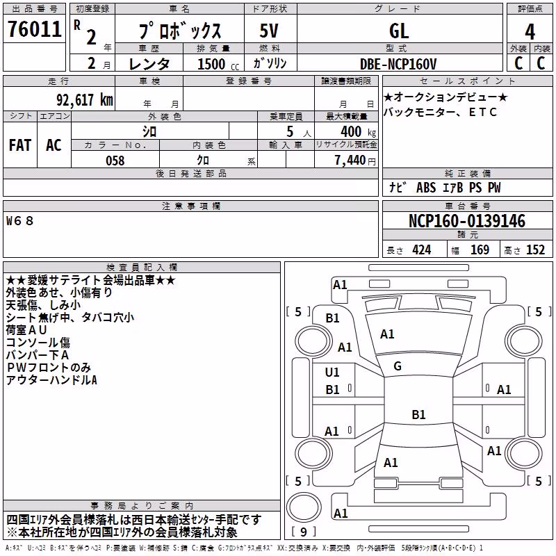 TOYOTA PROBOX