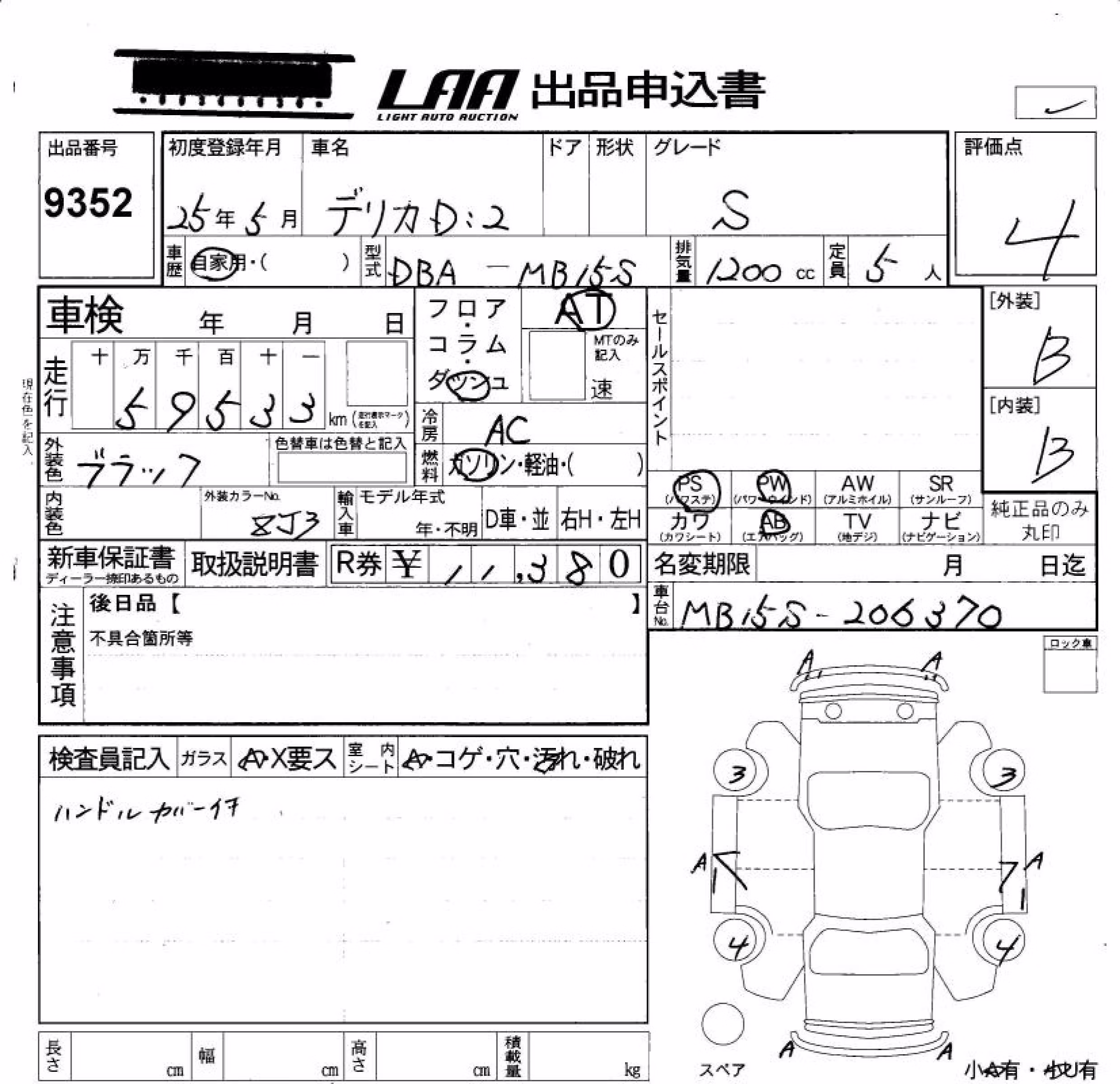 MITSUBISHI DELICA D:2