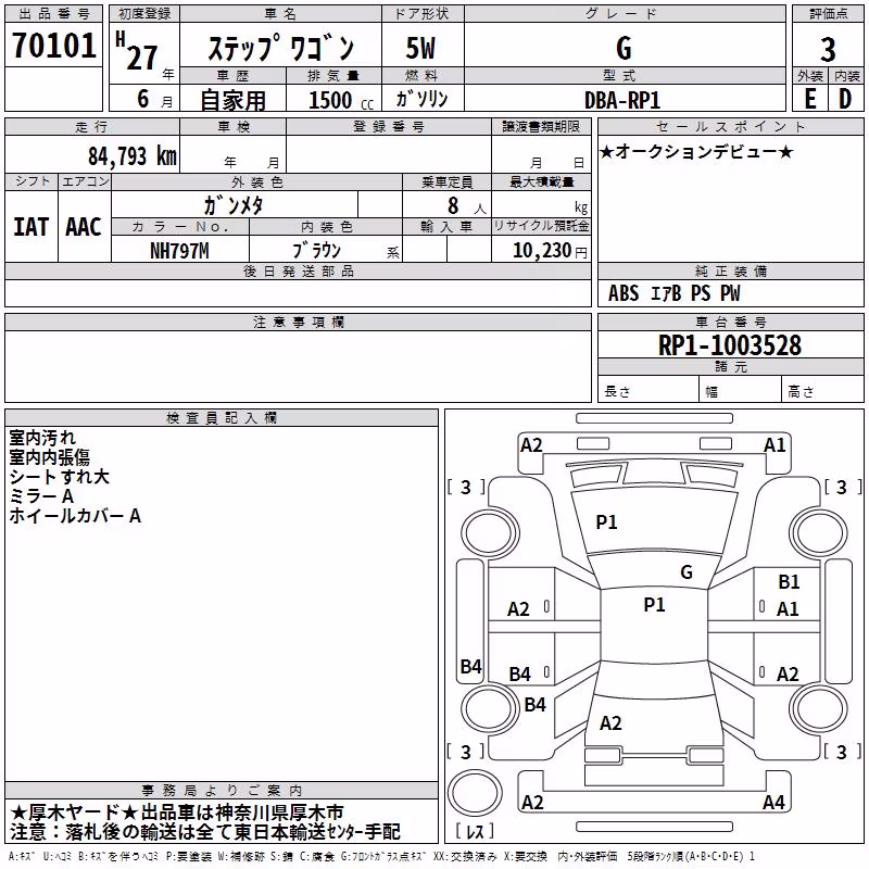 HONDA STEPWGN