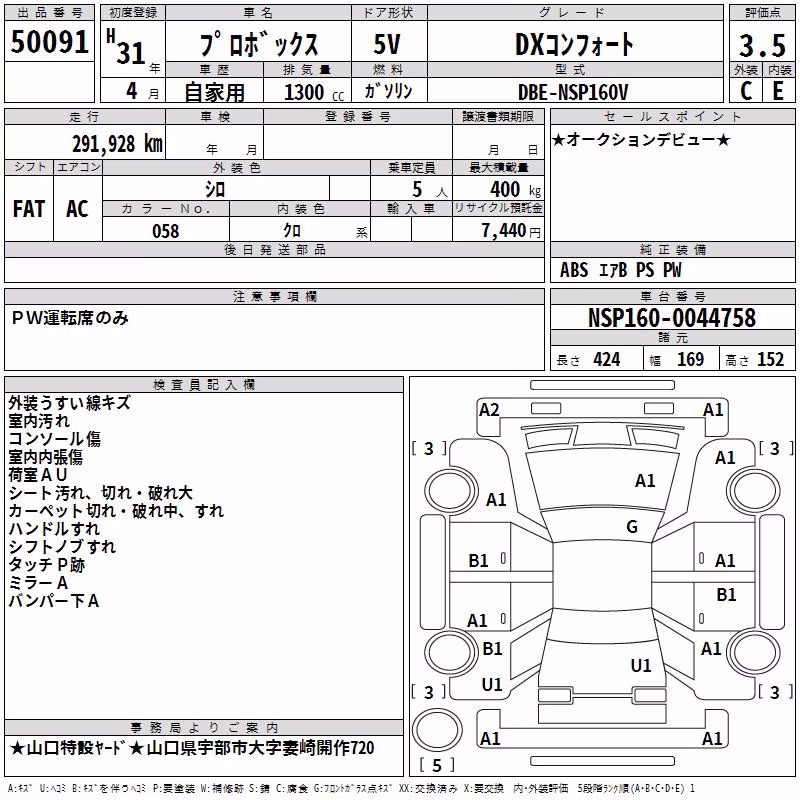 TOYOTA PROBOX