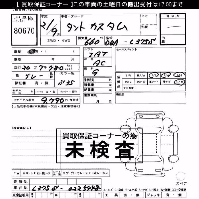 DAIHATSU TANTO