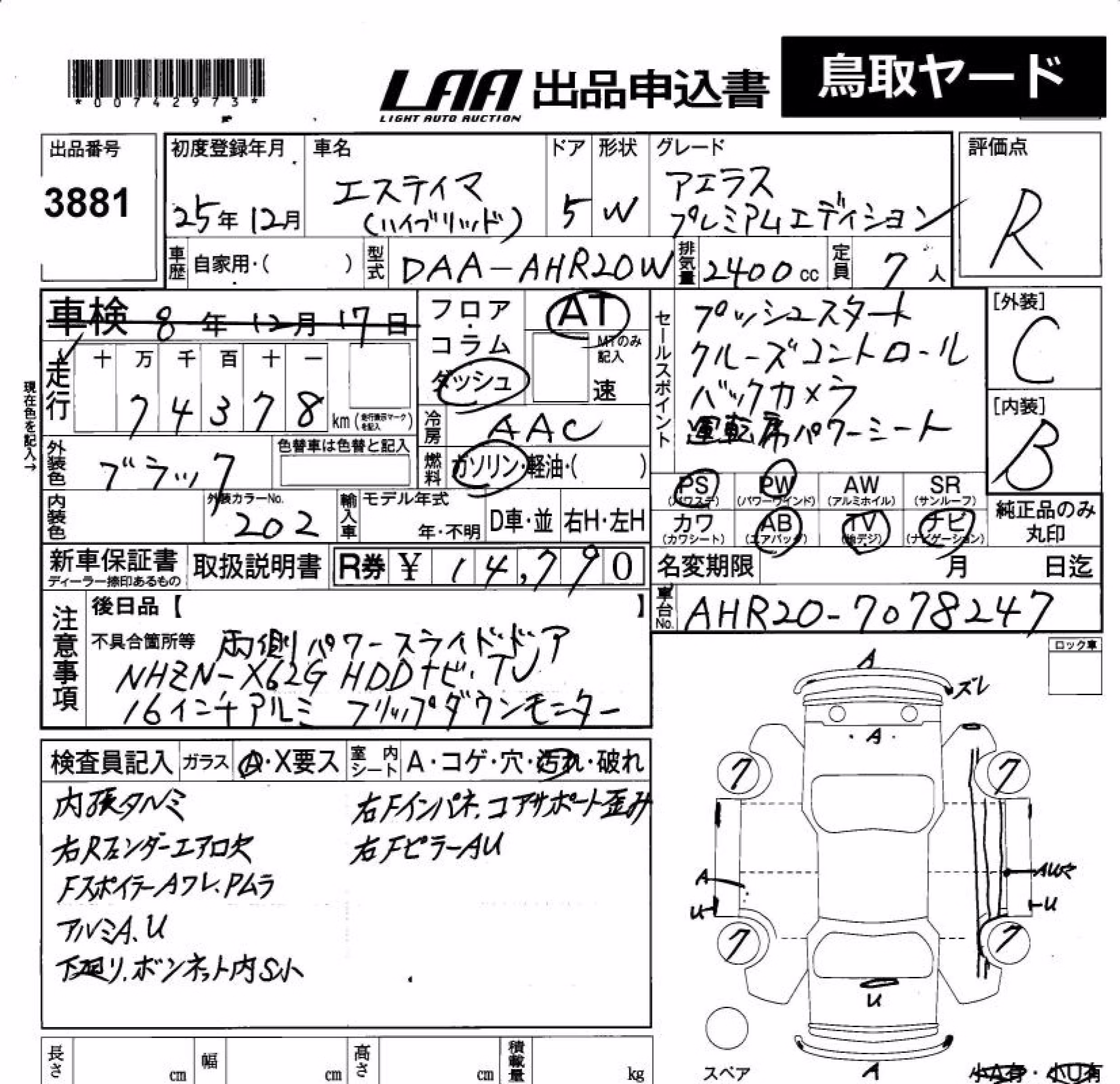 TOYOTA ESTIMA