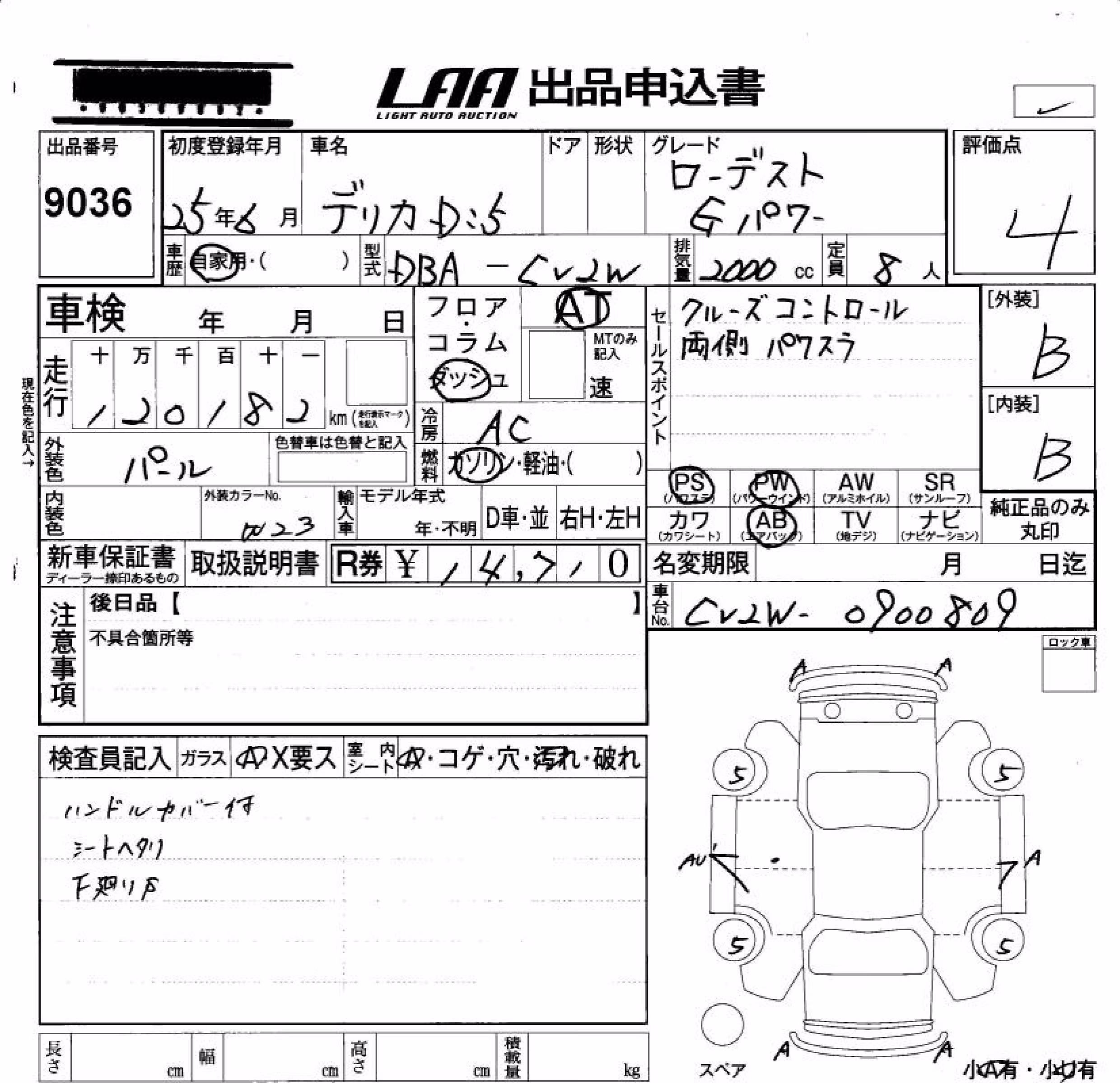 MITSUBISHI DELICA D:5