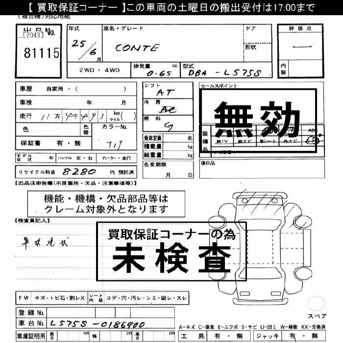 DAIHATSU MOVE CONTE