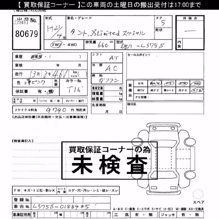 DAIHATSU TANTO