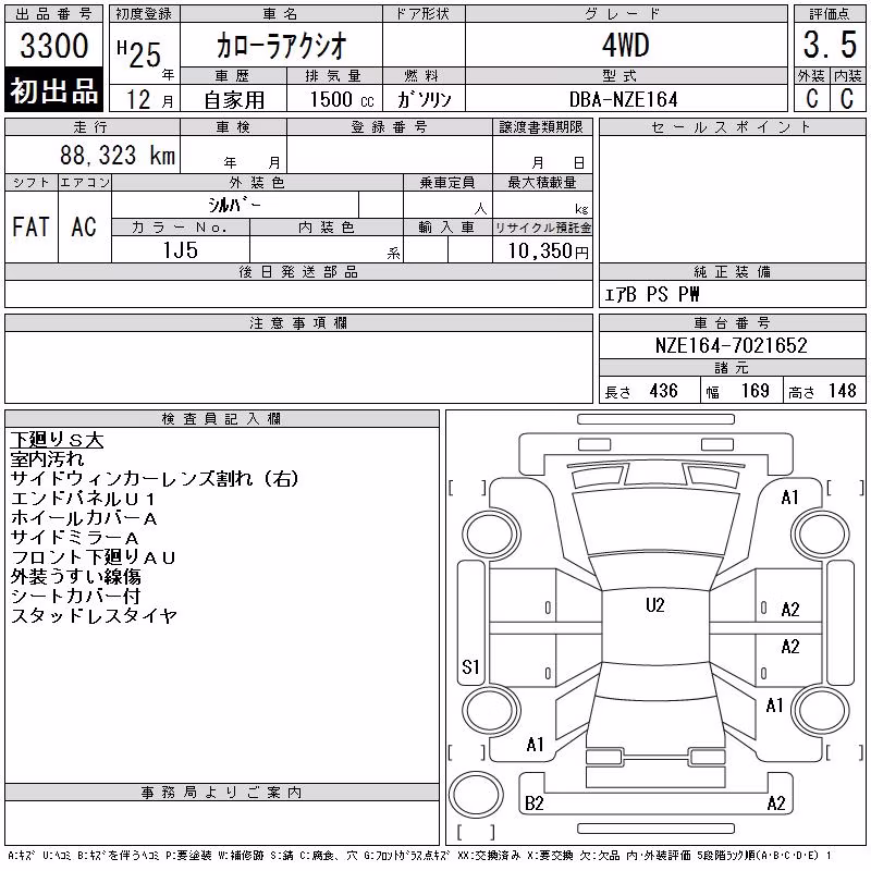 TOYOTA COROLLA AXIO
