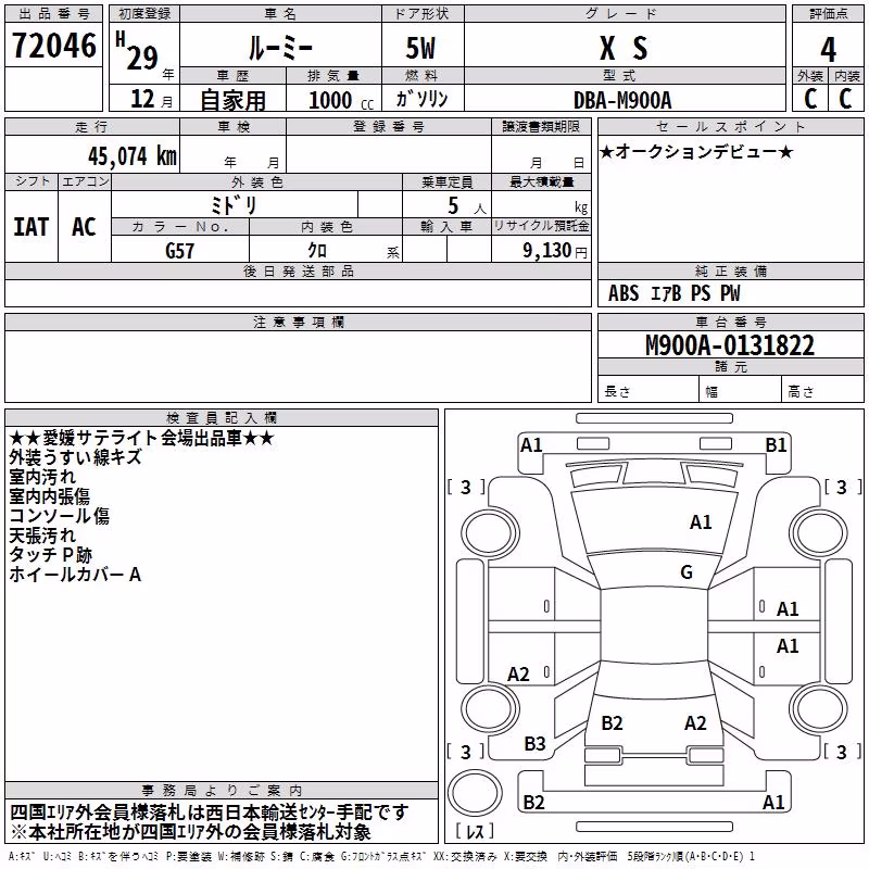 TOYOTA ROOMY