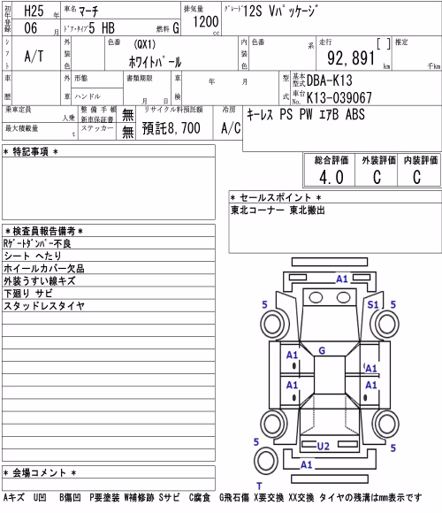 NISSAN MARCH
