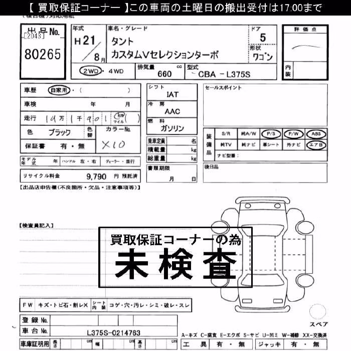 DAIHATSU TANTO