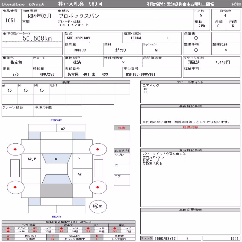 TOYOTA PROBOX