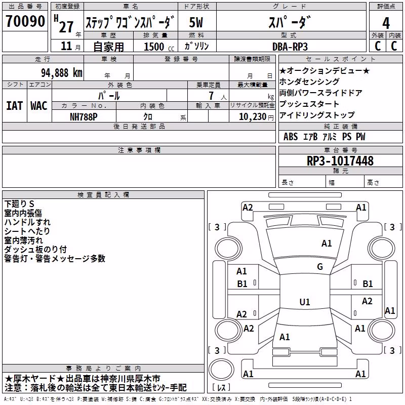 HONDA STEPWGN