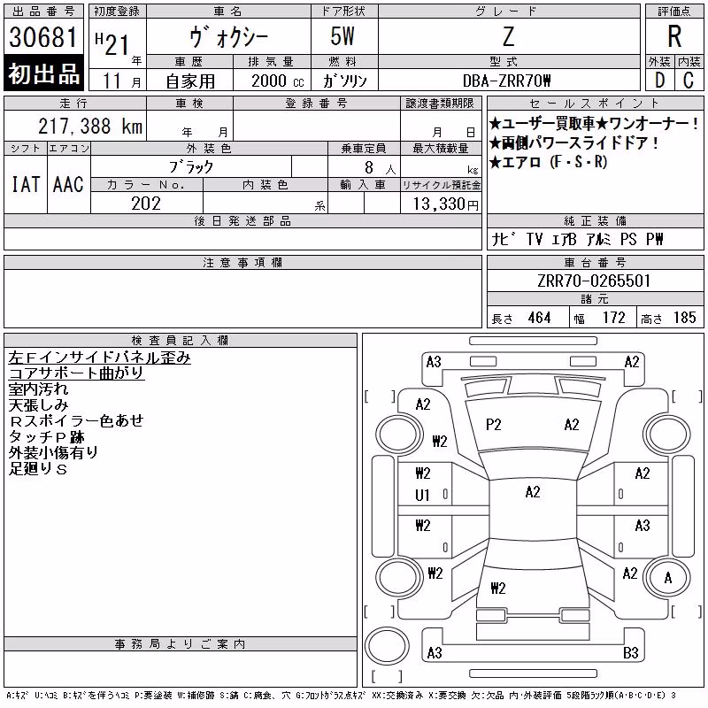 TOYOTA VOXY