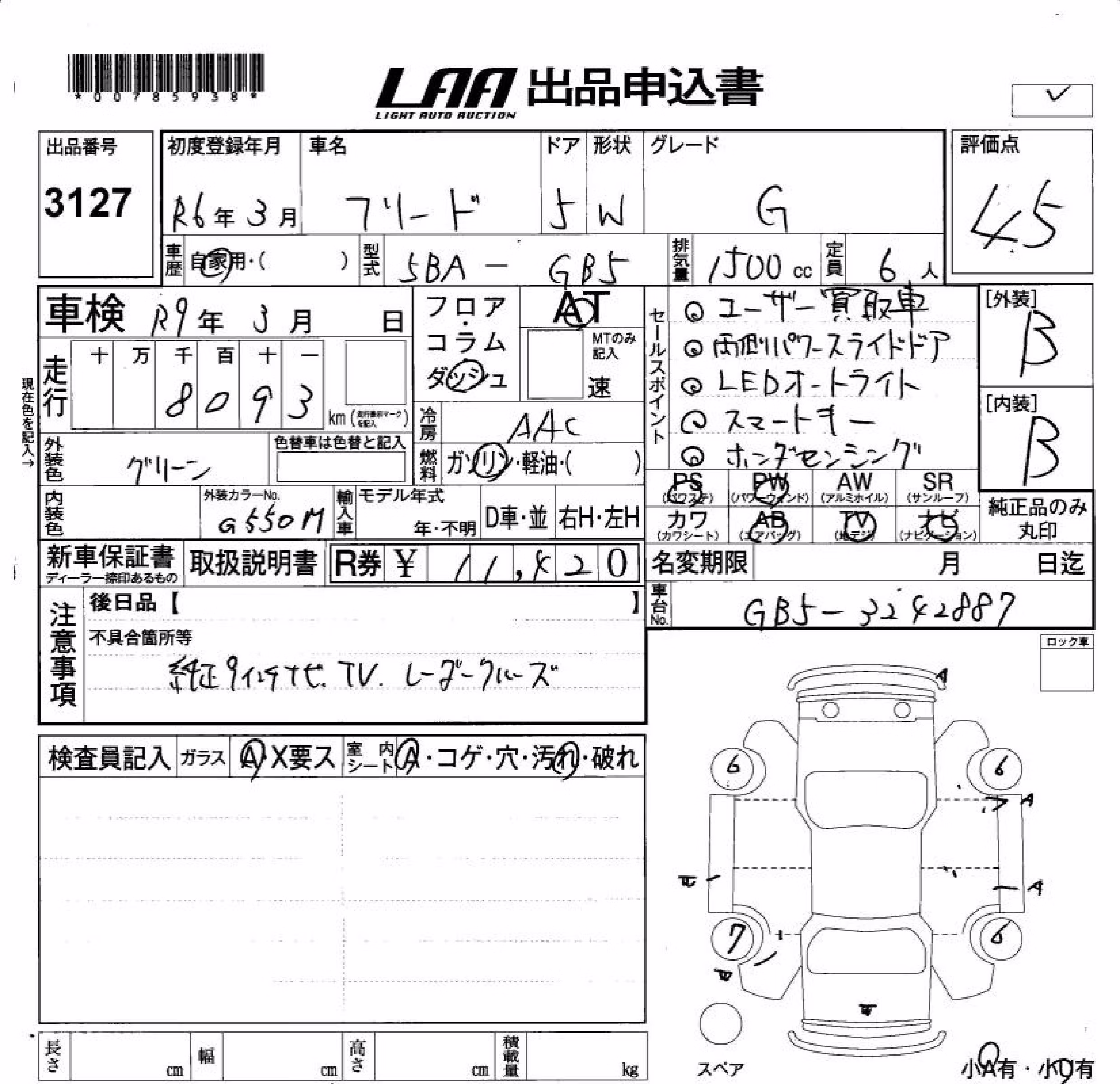 HONDA FREED