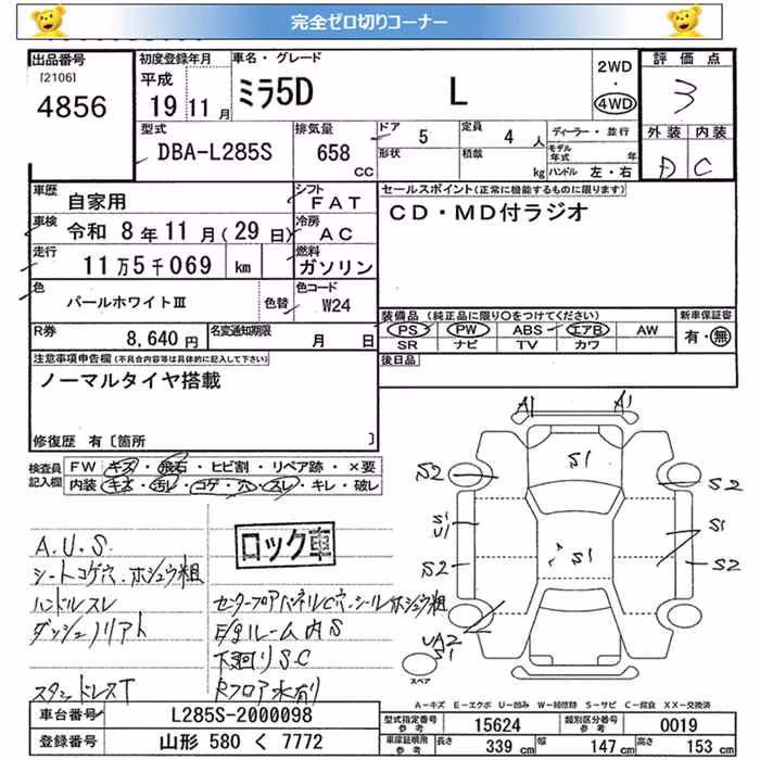 DAIHATSU MIRA