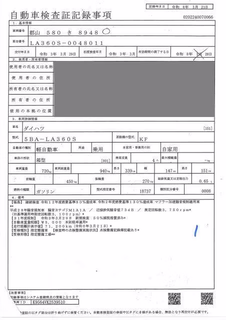 DAIHATSU MIRA E:S
