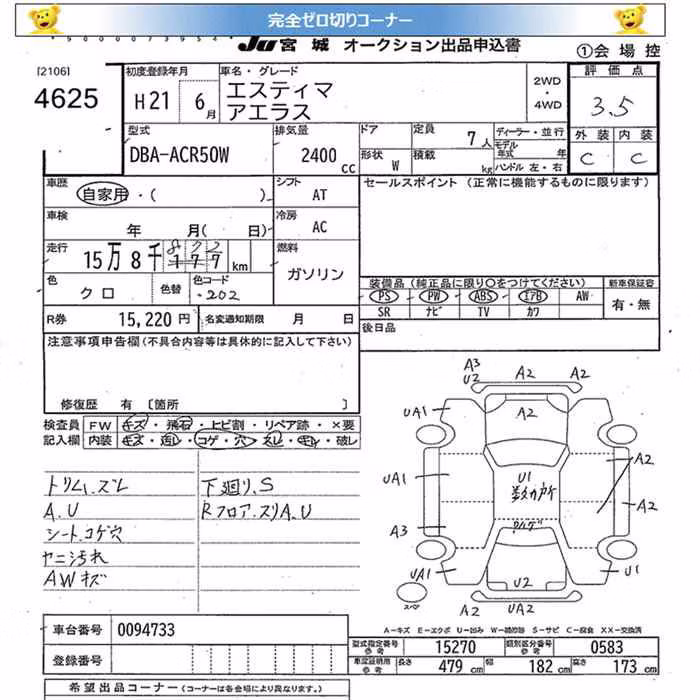 TOYOTA ESTIMA