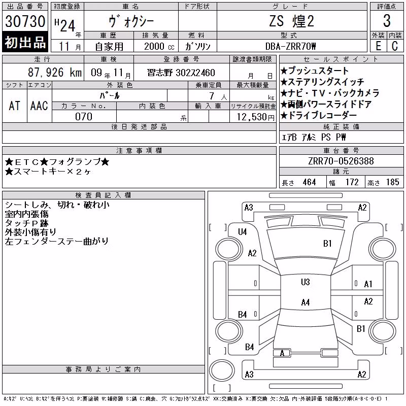 TOYOTA VOXY