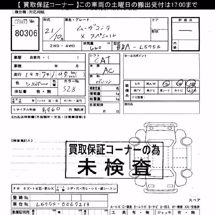 DAIHATSU MOVE CONTE