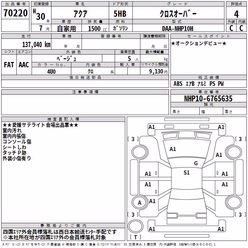 TOYOTA AQUA