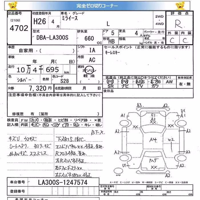 DAIHATSU MIRA E:S