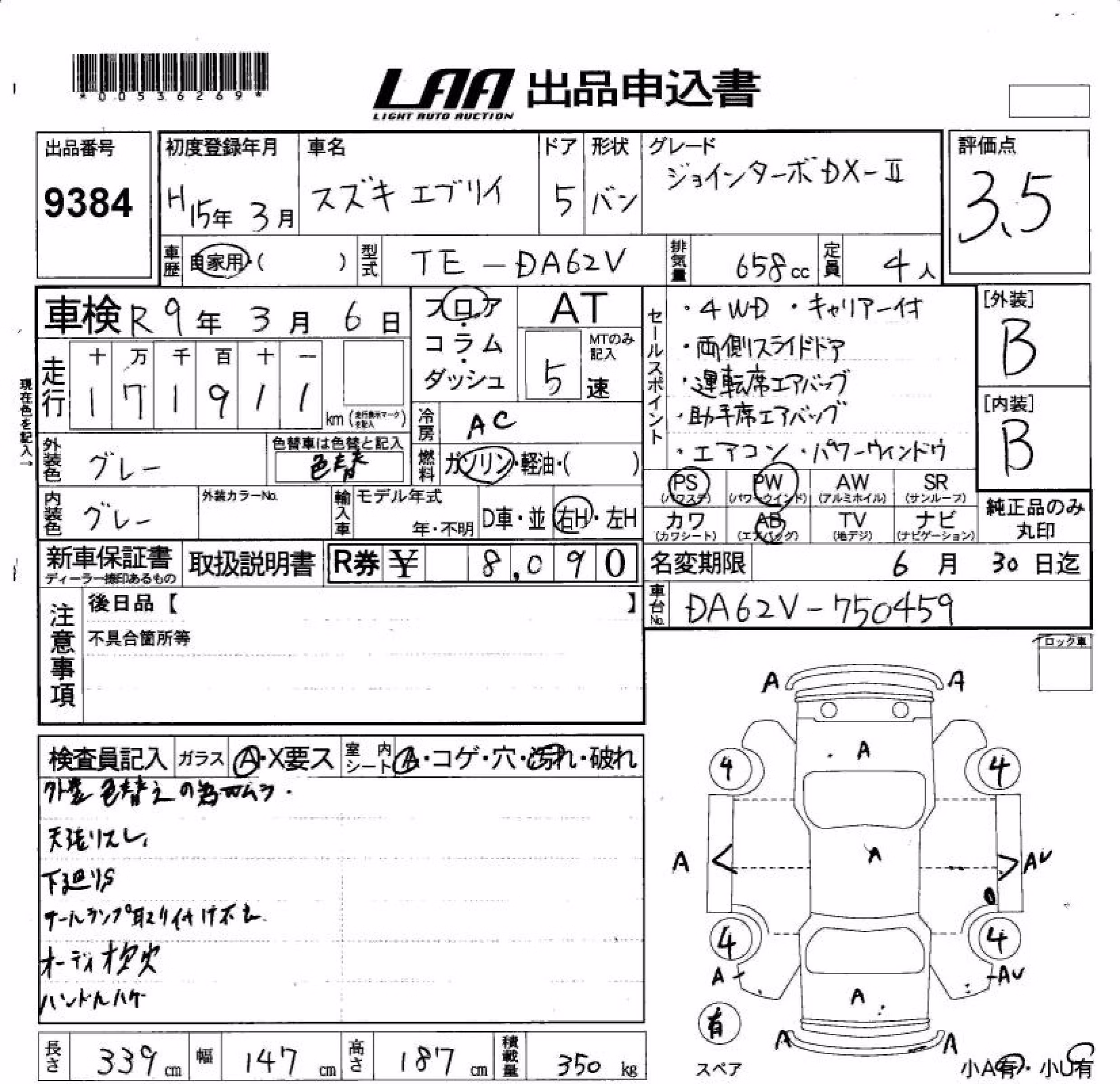 SUZUKI EVERY