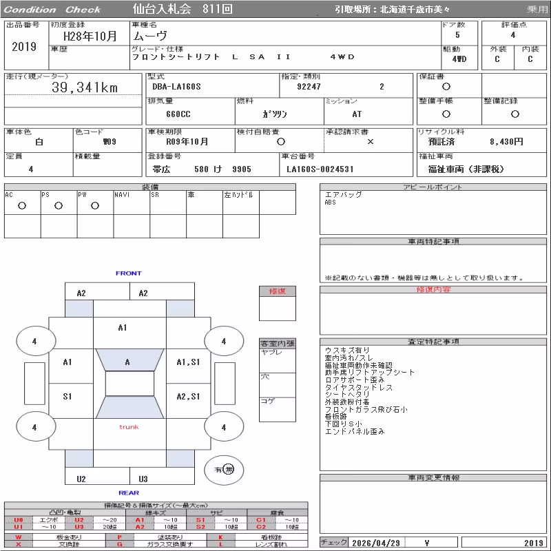 DAIHATSU MOVE
