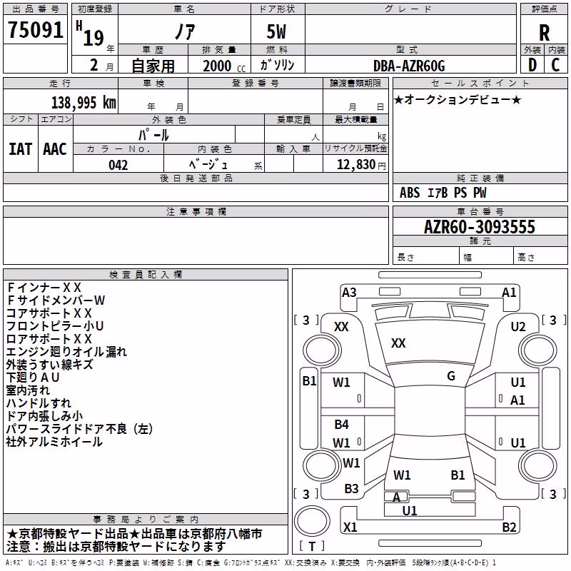 TOYOTA NOAH