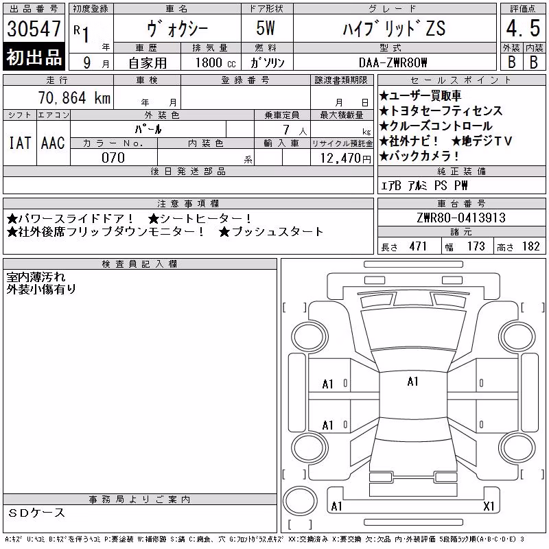 TOYOTA VOXY