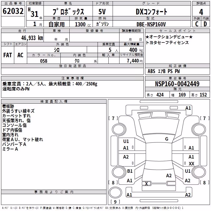 TOYOTA PROBOX