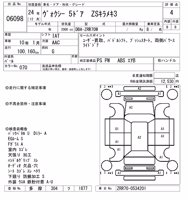 TOYOTA VOXY