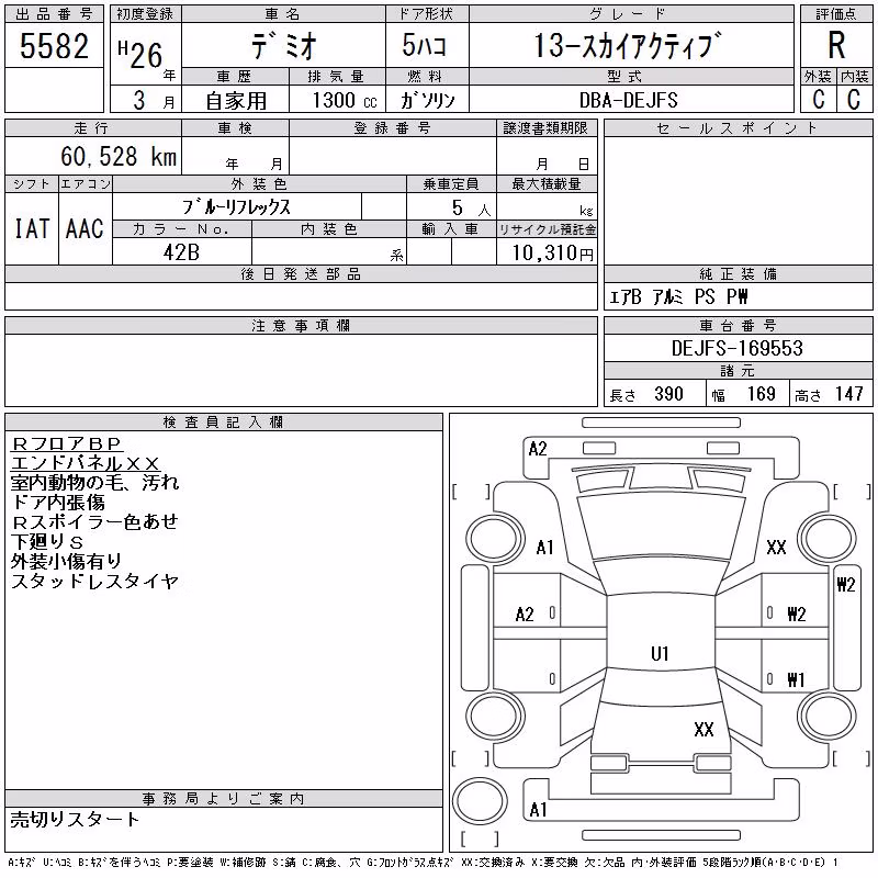 MAZDA DEMIO