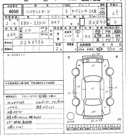 DAIHATSU HIJET