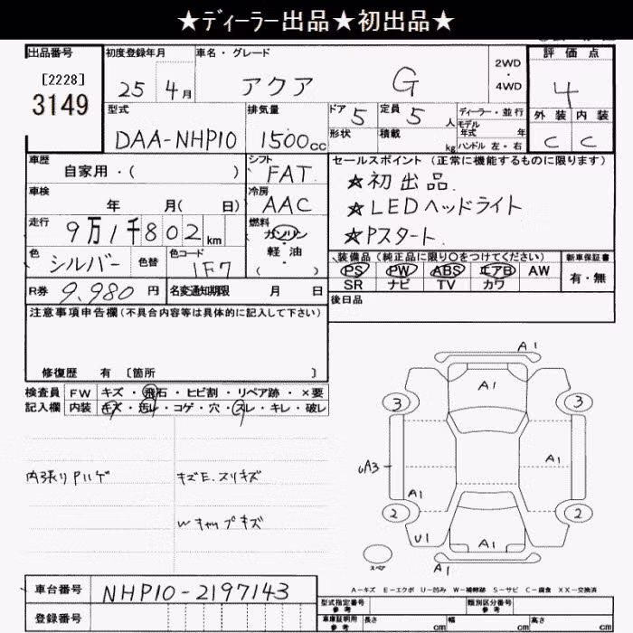 TOYOTA AQUA