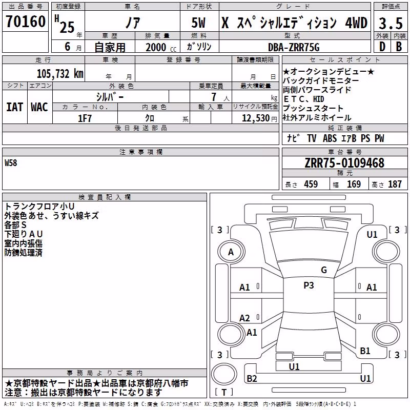 TOYOTA NOAH