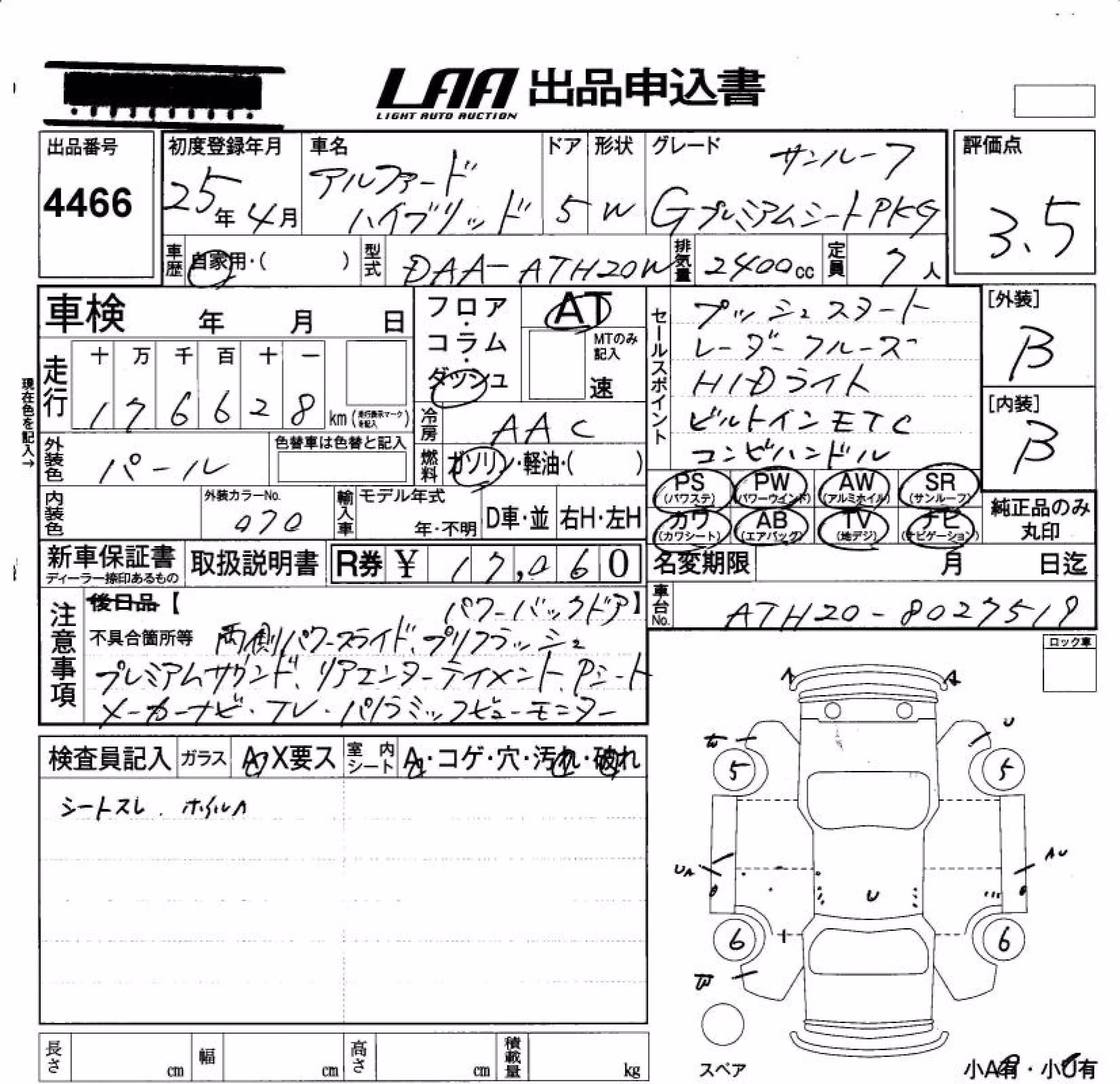 TOYOTA ALPHARD