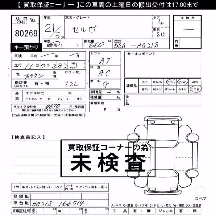 SUZUKI CERVO