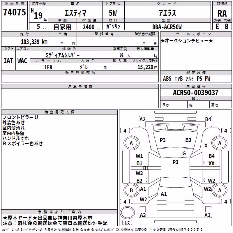 TOYOTA ESTIMA