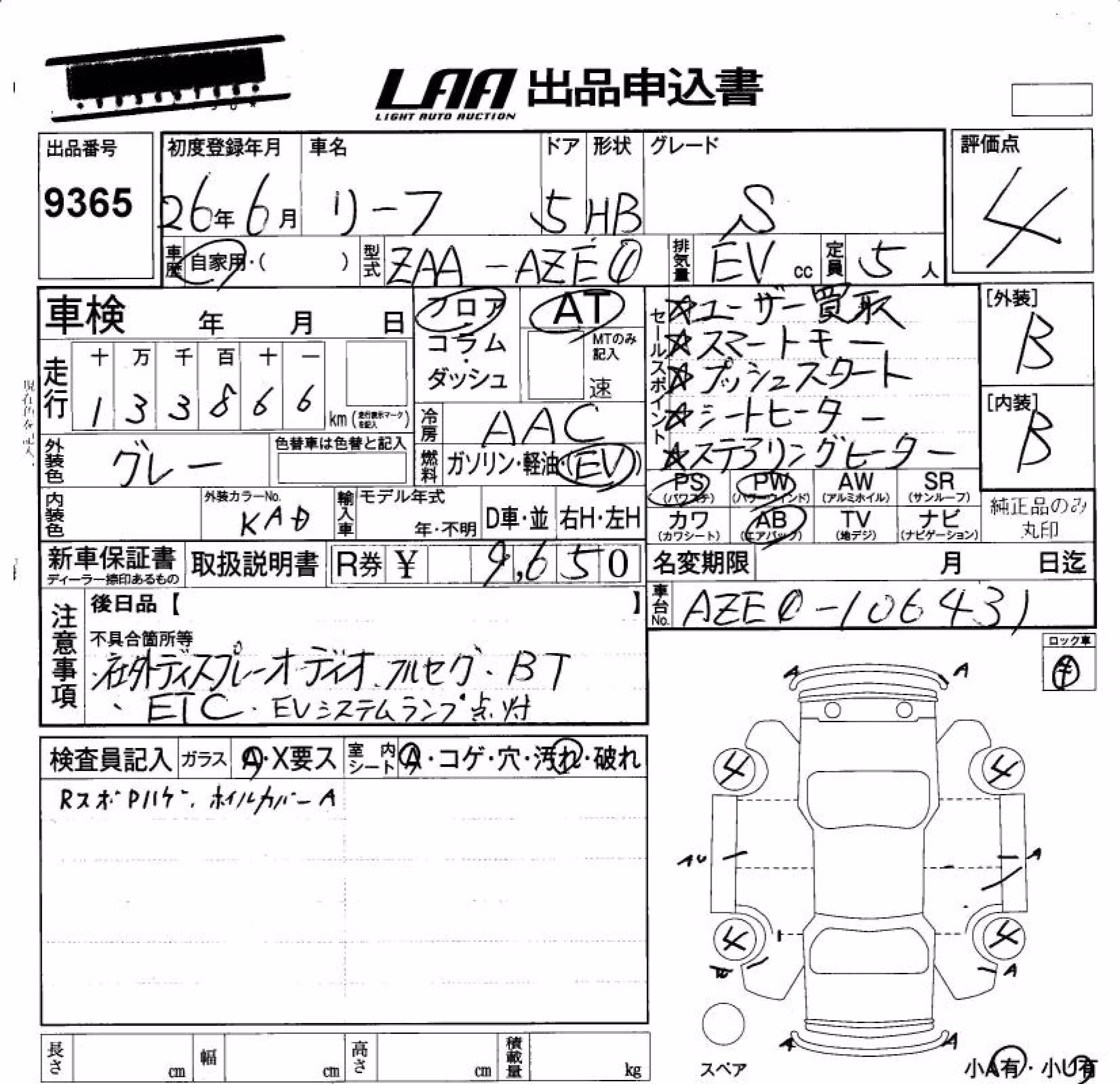 NISSAN LEAF